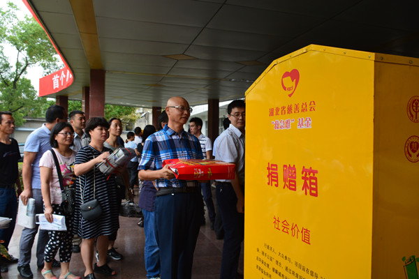捐赠现场7.jpg 捐赠现场7.jpg