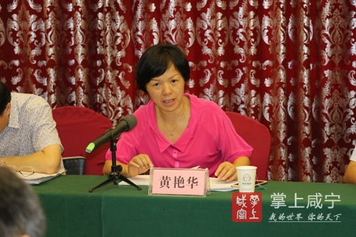 黄艳华.png 黄艳华.png