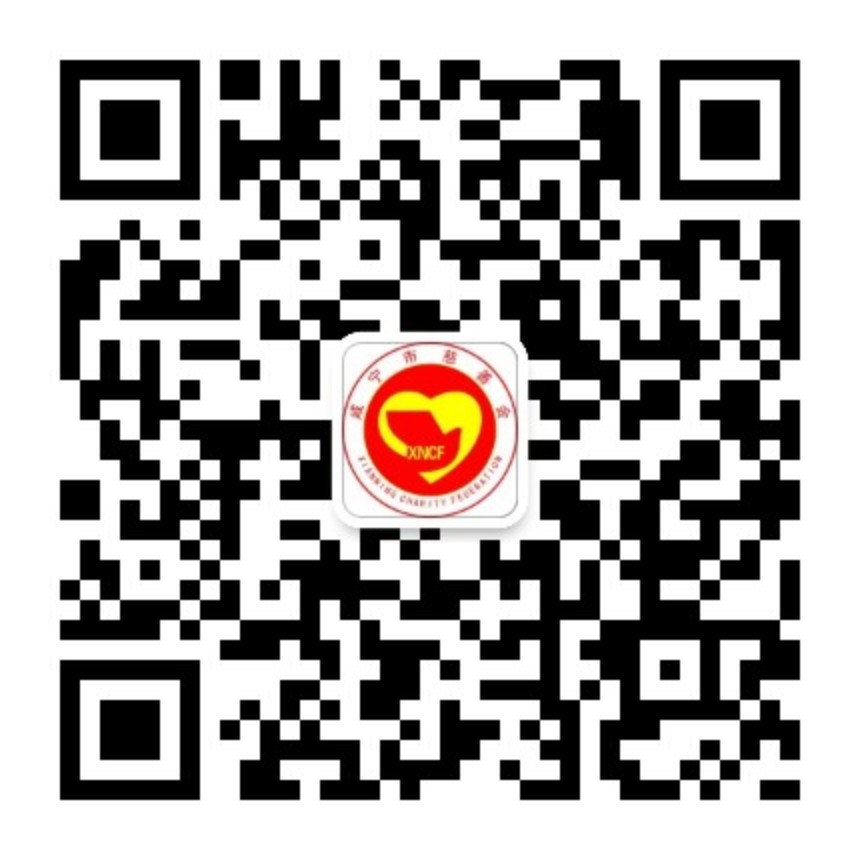 咸宁市慈善会二维码.jpg