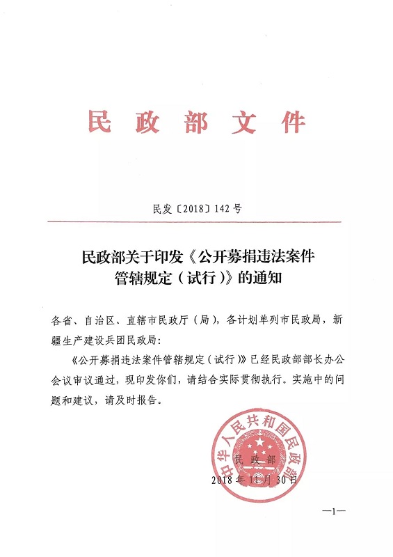 民政部.webp.jpg