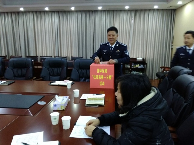 县环保局慈善一日捐.jpg